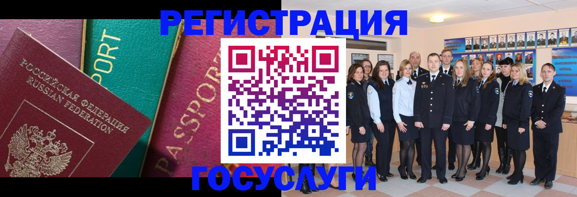 временная регистрация надежно в Белокурихе