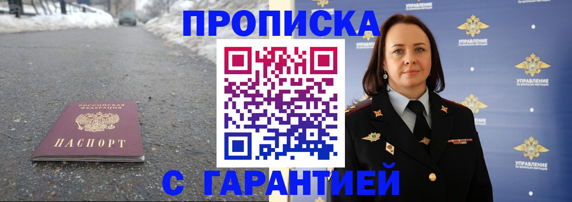 миграционный учет в Белокурихе