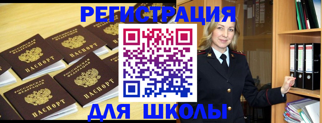 временная регистрация купить в Белокурихе